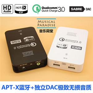 音樂殿堂 MP-B1 藍(lán)牙APTX音頻接收器 車載QC3.0安卓蘋果充電器